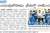 Toopran Youth Games